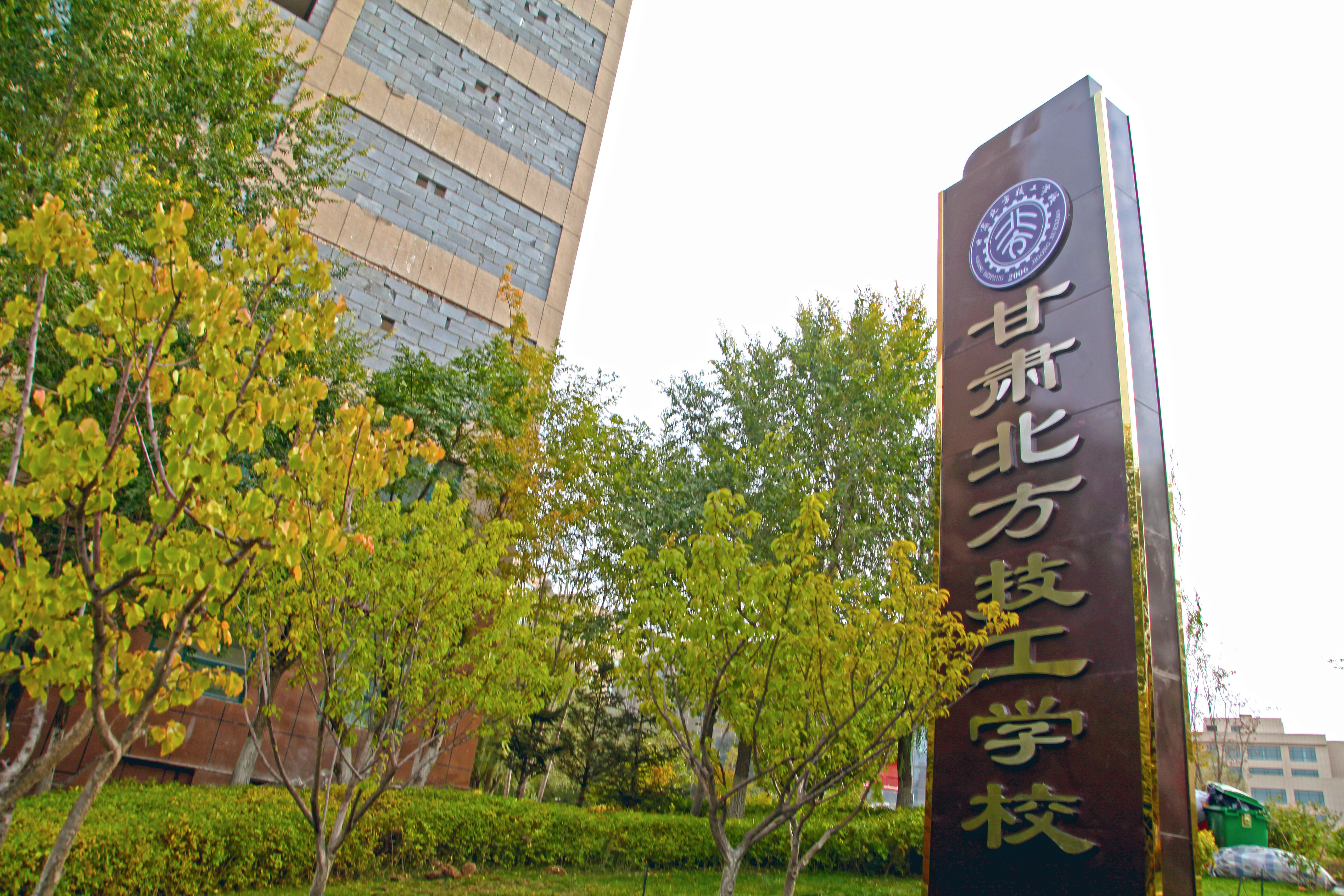 甘肃北方技工学校新能源汽车维修技术专业学什么？