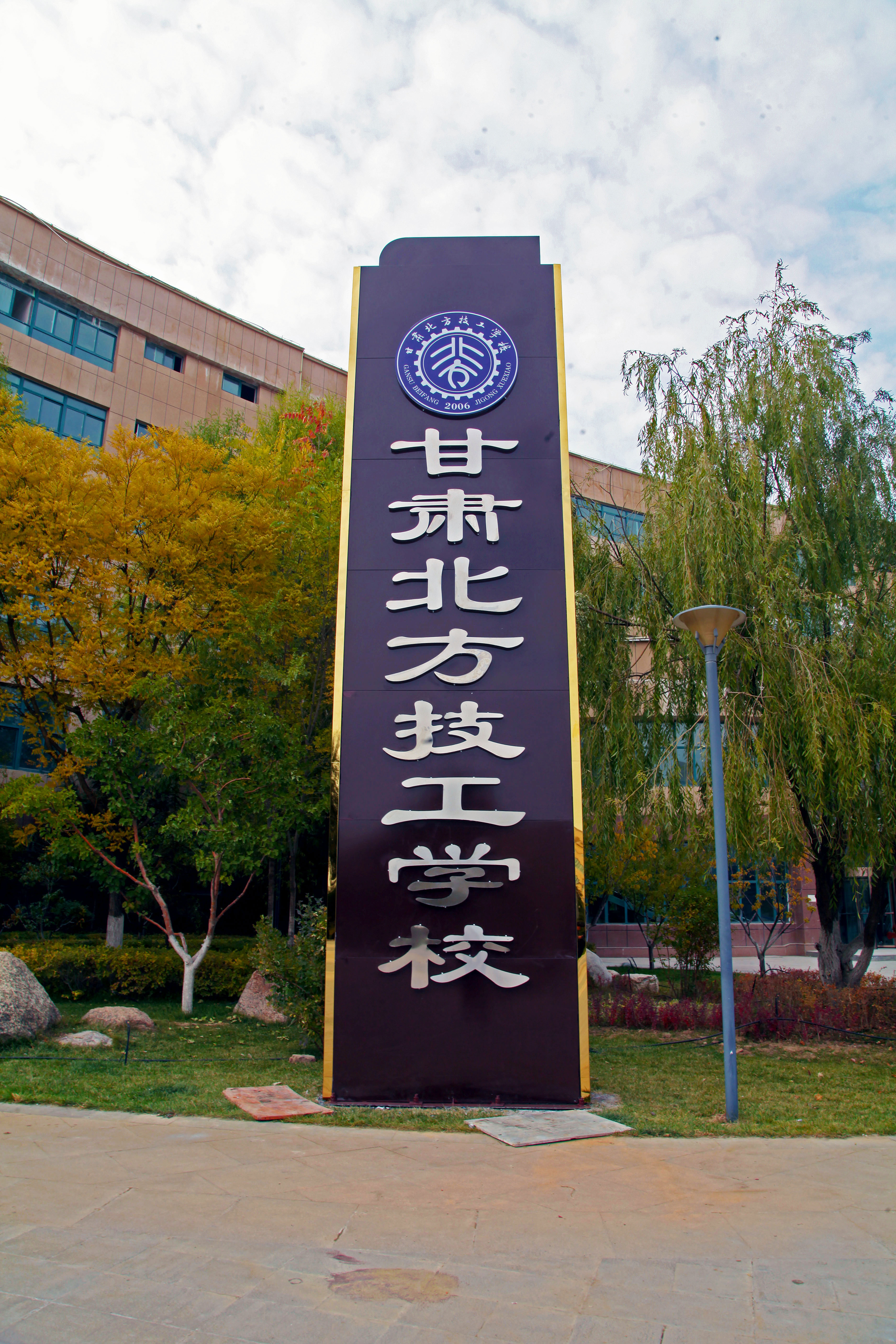初中毕业为什么选择去甘肃铁路轨道交通学校？