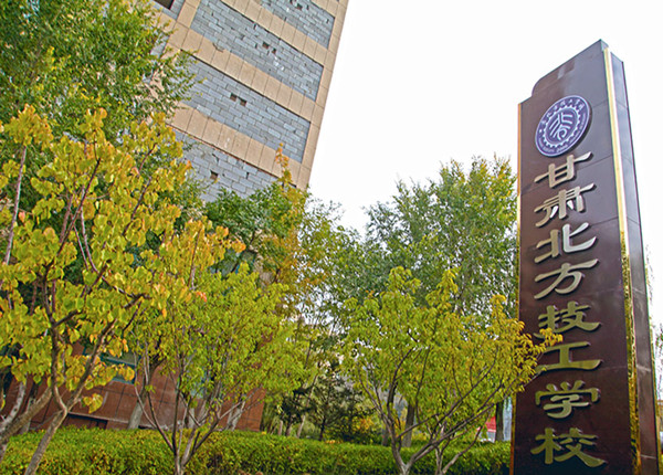 ​兰州高铁学校学校就业有没有保障？