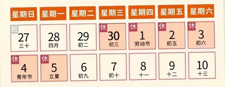 微信截图_20250429172639