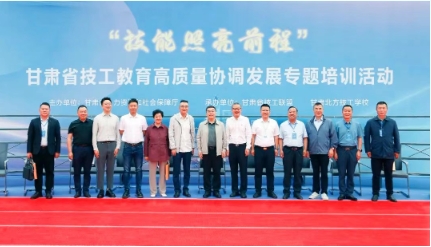 “技”擎陇原 “能”创未来